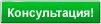 Консультация стоматолога
